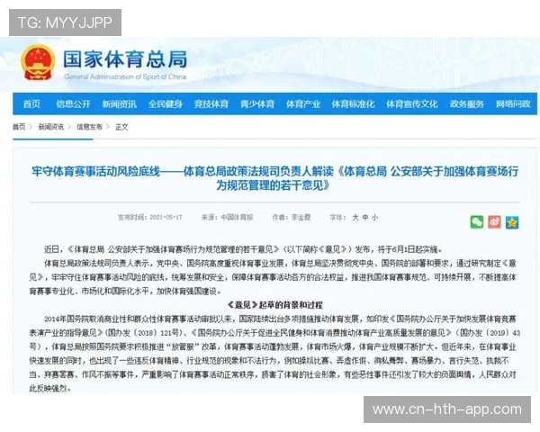 体育记者需坚守原则底线，自觉抵制抄袭洗稿盗用等不良行为